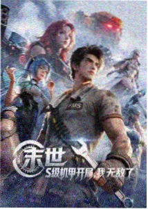 星际迷航：新纪元 在线观看免费播放